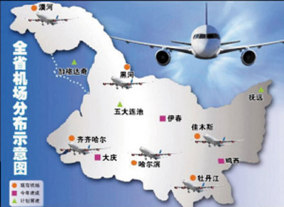 今年将建成3个机场 黑龙江机场将达到12个
